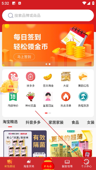 优品淘金手机版
