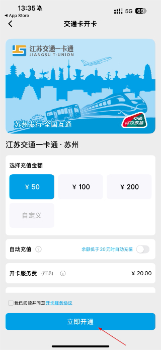 智慧苏州正版