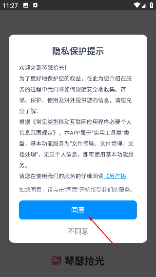 琴瑟拾光