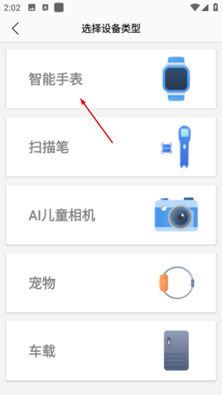 安全守护2