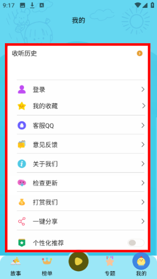 忽地笑成语故事