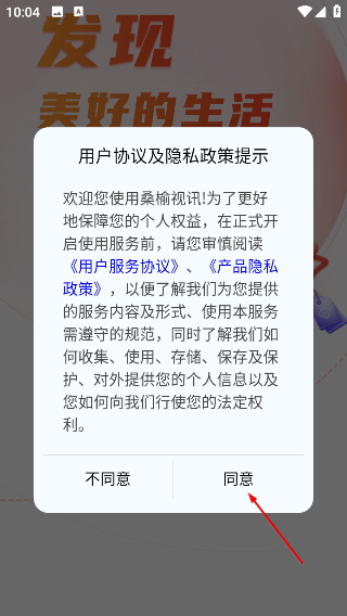 桑榆视讯