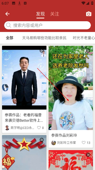 天马易购最新版本