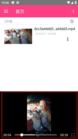 吉吉影音播放器