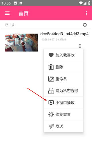 吉吉影音播放器