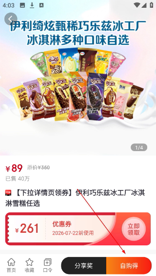 百亿补贴