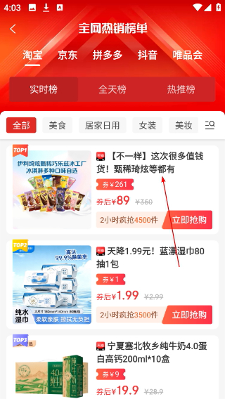 百亿补贴