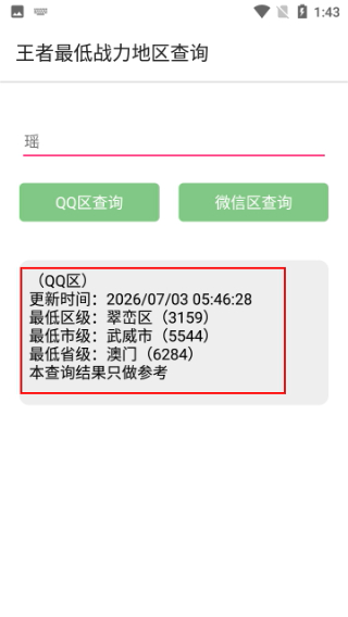 叮当云主题安卓版