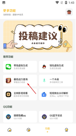 叮当云主题安卓版