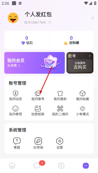 甜狗窝手机版