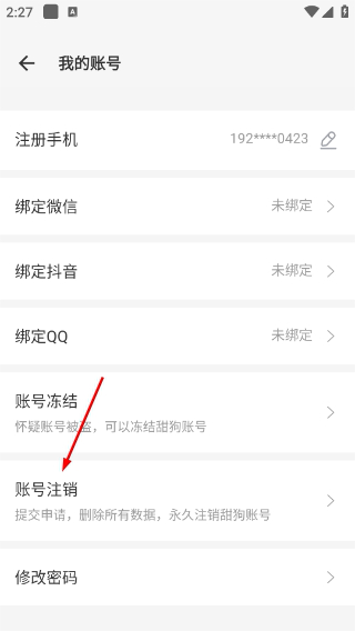 甜狗窝手机版