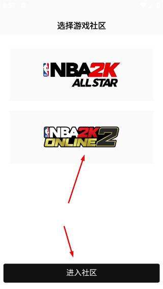 NBA2K助手最新版本