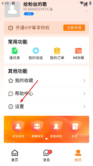 拾语安卓版