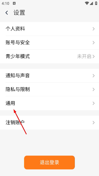 拾语安卓版