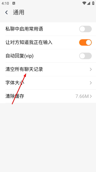拾语安卓版