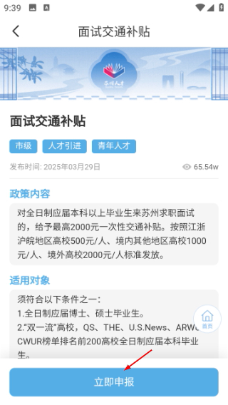 苏商通正版
