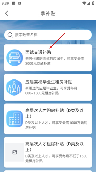 苏商通正版