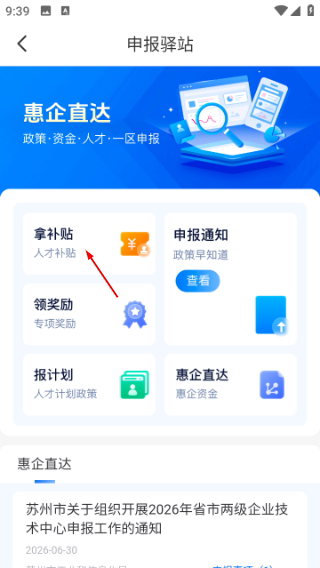 苏商通正版