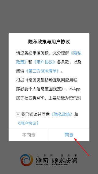 淮水安澜手机版