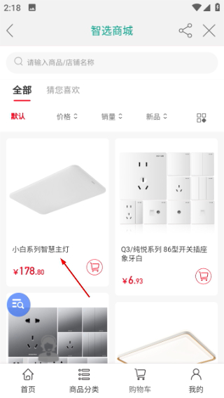 鸿雁安家