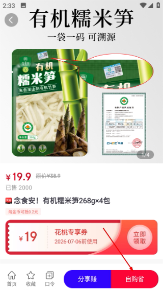 花桃