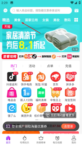 花桃
