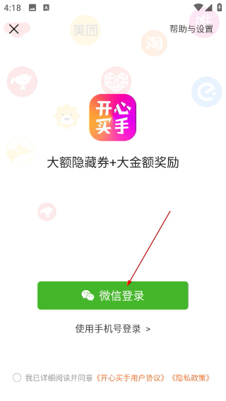 开心买手