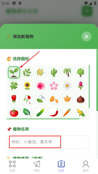 智能天眼导航