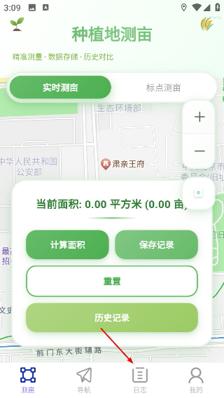 智能天眼导航