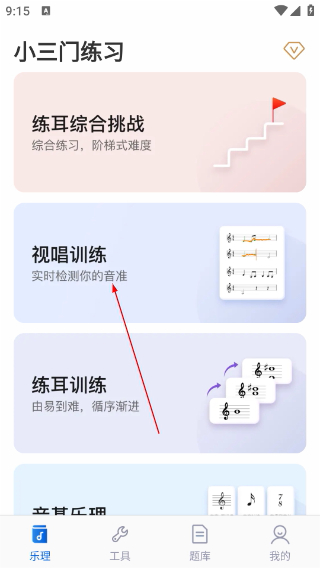 乐理手册手机版