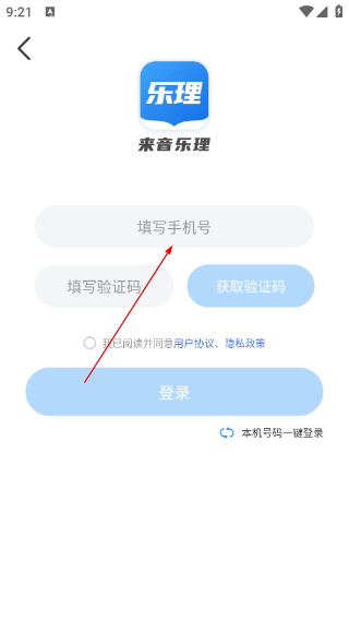 乐理手册手机版