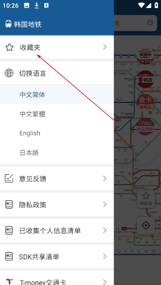 韩游网韩国地铁