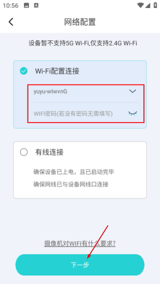 牛牛卫士摄像头