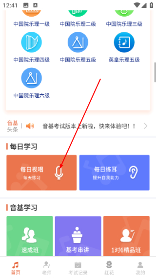 音基考试题库