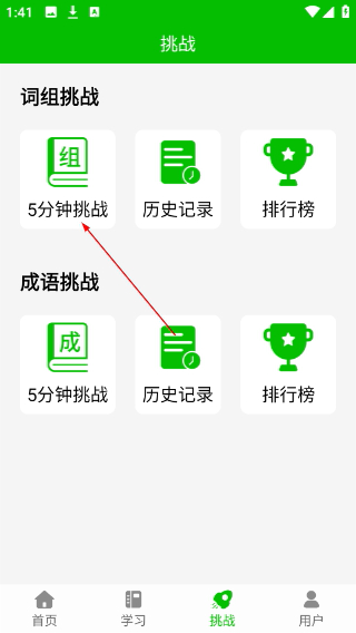 五笔打字练习