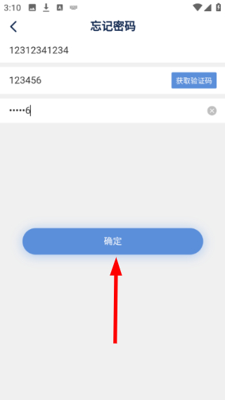 青蓝家园教师端