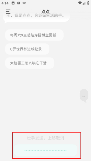 点点生活搜索