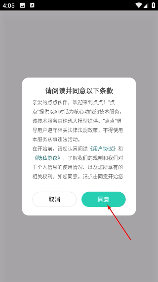 点点生活搜索
