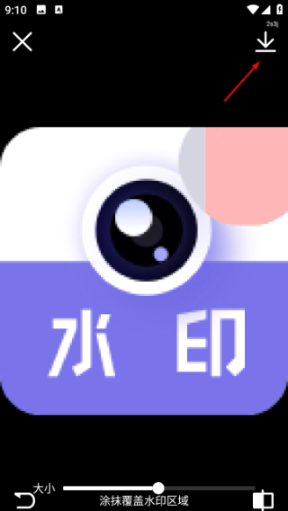无损去水印