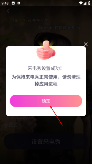 皮萌来电秀