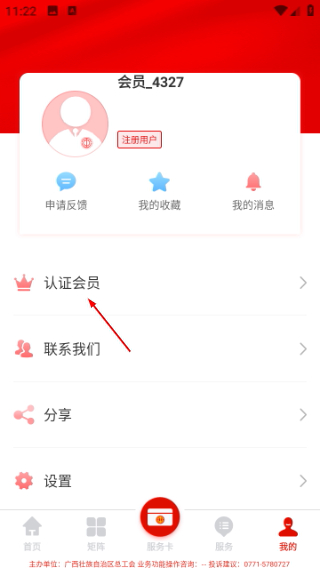 广西工会