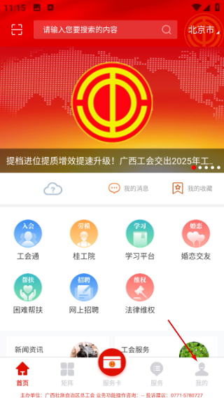 广西工会