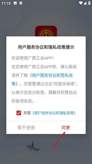 广西工会