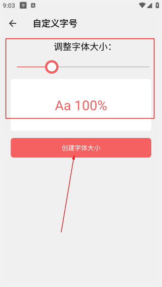 大字体放大