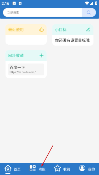 万能工具箱
