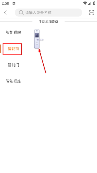 叮咚智家