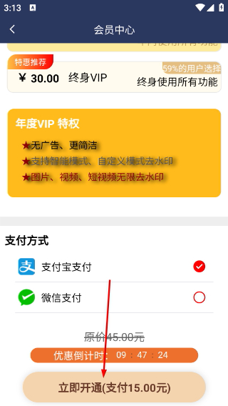 精灵去水印