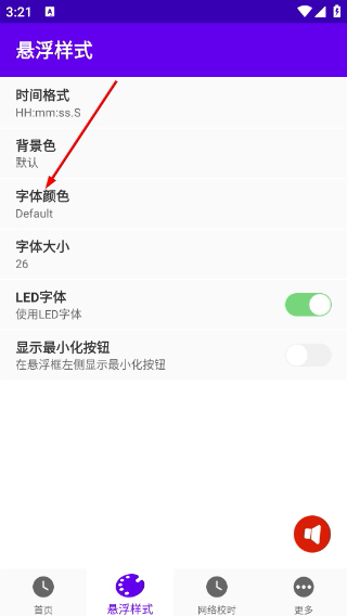时间悬浮框