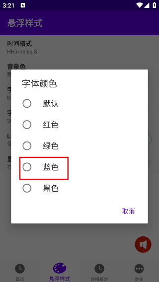 时间悬浮框
