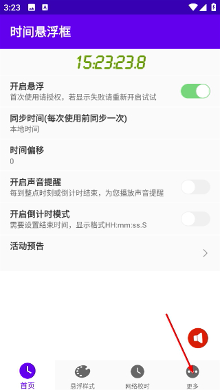 时间悬浮框最新版